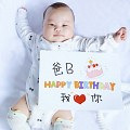 送给老公的生日礼物