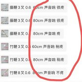 在淘宝搜“教鞭”