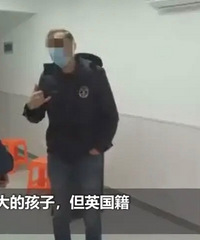 英国洋女婿拒绝集中隔离,居然让才2个月大的女儿和妻子腾地方