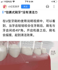 wanghong的U型牙刷其实是骗局,家长们千万不要买这种牙刷给宝贝
