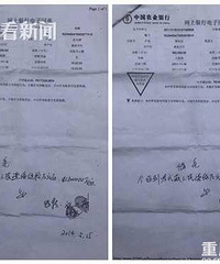 重庆一警员被曝放贷千万私建别墅,警方介入调查