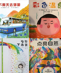 2岁宝宝书单推荐