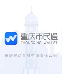 重庆市民通充值将要收费?你还会使用它吗