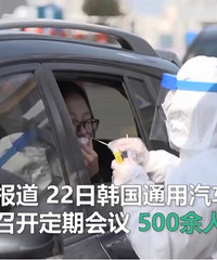 韩国公司500人坐私家车里开会,好奇他们为啥不在家开视频会议