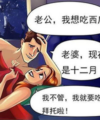 怀孕后的真实写照