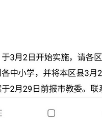 重庆好久开学?网课上到27号,这周肯定会出通知
