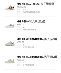 手把手教你在NIKE官网拿折扣,3.5折买Nike270哦!