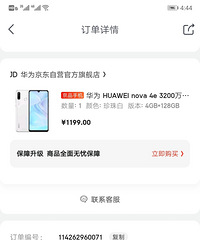 被京东客服忽悠有货却一直不发,你遇到过吗