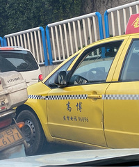 ��߷��ں��̵ƴ�ͻȻ�����ŵ�˾����������ô���