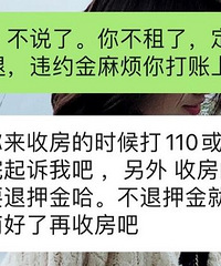 租客强制房东免租,不然就退租