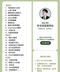 李佳琦直播预告3月25日,商品清单来咯!