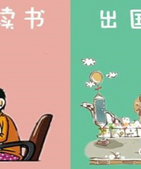 留学生出国容易回国难,家长们,你们还会考虑让孩子出国留学吗?
