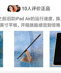拼多多ipad百亿补贴靠谱吗?能上车吗?