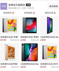 拼多多ipad百亿补贴靠谱吗?能上车吗?