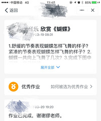 每次交完作业,我都是胆战心惊,怕评不上优秀作业