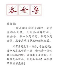 四脚吞金兽这种神奇的物种,到底哪里费钱了?