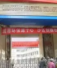 ����ɳƺ����ɳƺ��Сѧ2020���������£�ɳƺ��Сѧ������Χ