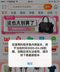 网友热议淘宝罕见出大范围 BUG,你遇到了吗?
