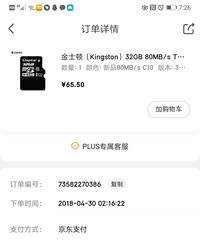 京东售后也太棒了!2年前买的存储卡坏了,还给我免费换了更大的