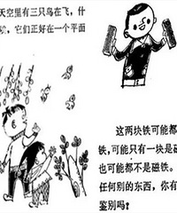 来做1982年的少儿智力题