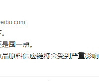 国外疫情越来越严重,原料供应不足,你会囤货吗?