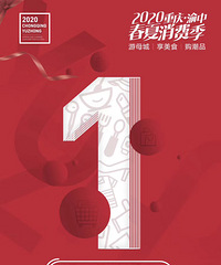 渝中区消费节全程免费送13万张消费券了,大家快去报名预约!