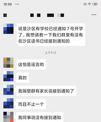 47ſѧϢ˵ɳѧУ֪ͨѧ