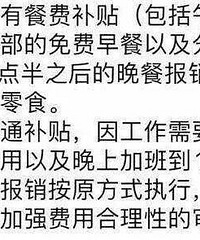 经济危机来了?公司福利全部取消了