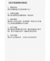 破坏感情的杀手都在这41个问题里,一共分了四大部分