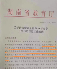湖南省开学时间已正式敲定,全省高三年级、初三年级4月7日开学