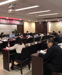区教委召开江北区中小学2020年春季开学复课工作专题研究会