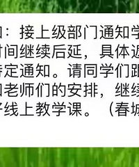 重庆怕是难开学了,云南原定3月30日开学,现在推迟了