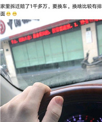 ���ѣ���Ǩ������1000����ɶ����