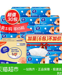 【330值得买】管家洗衣机清洁剂10,日日煮海苔脆片6罐26