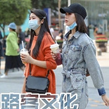 疫情下的天街街拍