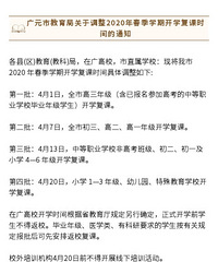 Ԫеѧʱ䣬׶԰420տѧ