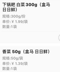 盒马晚上9点后,这些东西买一送一