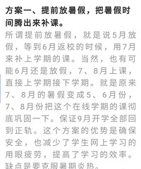 武汉面向社会公开征集意见,公布了三种复学方案