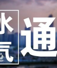 南岸区这些片区4月1日将停气