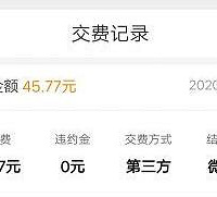 两个月没在家,竟有40多的燃气费