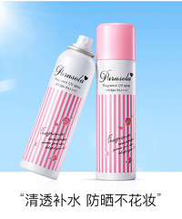 开团赢水星家纺冰丝席,防晒喷雾,香水礼盒
