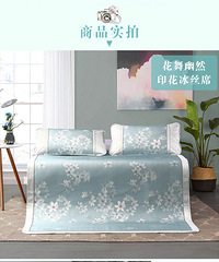 开团赢水星家纺冰丝席,防晒喷雾,香水礼盒