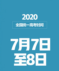 2020п𣿸߿ˣпҲڰ