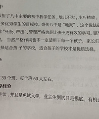 江北热门中学介绍,关于招生规模、学校攻略、收费情况等都在这里