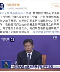 重庆满足开学条件了吗?新的开学条件,不满足这三个条件不开学!