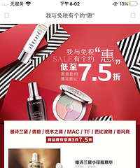 错过了6折还有7.5折 海口免税店好多补货了