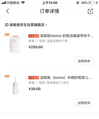 大热的宝宝用品也没想象中好,这些都是我花的冤枉钱