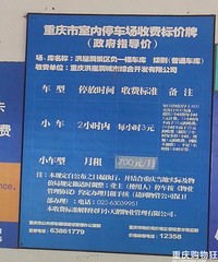 2020������¶�ͣ�����շѶ��٣�һСʱ3���𣬺��¶�ͣ�����շ�