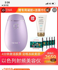 苏宁的newa卖得好便宜呀~果断下叉了