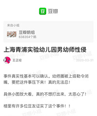男幼师猥亵女童!在园内看黄片,还让孩子干这种事